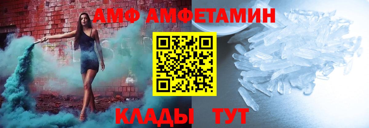 АМФЕТАМИН Premium Тимашёвск