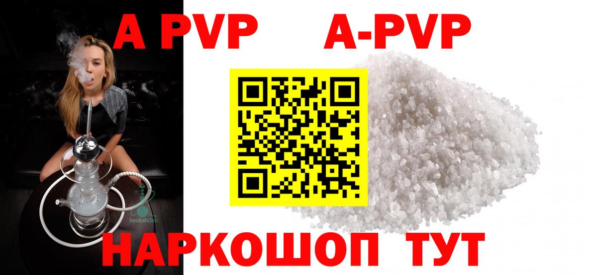 Alfa_PVP  Alpha PVP Соль  Тимашёвск  Альфа ПВП Crystall  Вход с VPN  APVP СК 