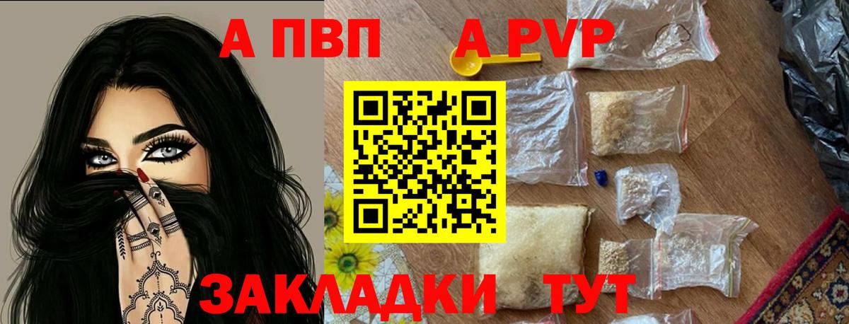 Alfa_PVP крисы CK Тимашёвск