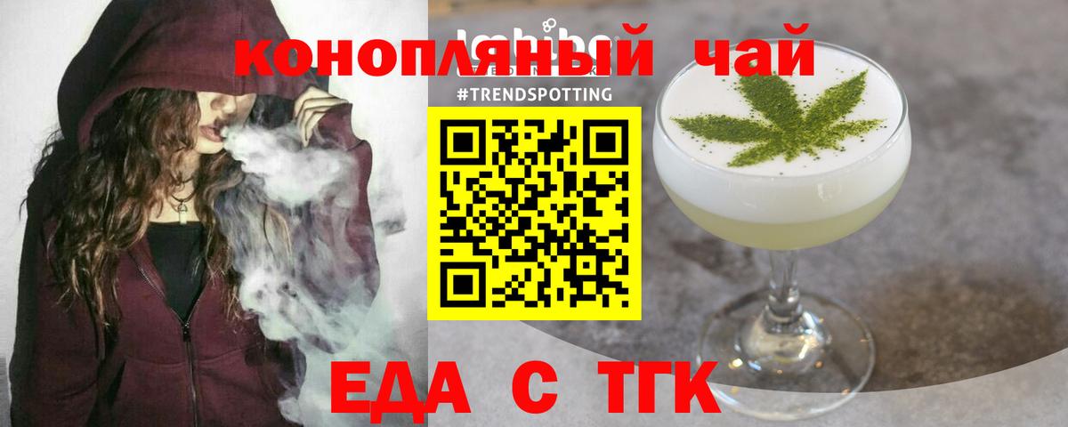 Canna-Cookies марихуана  Вход с VPN  Тимашёвск 