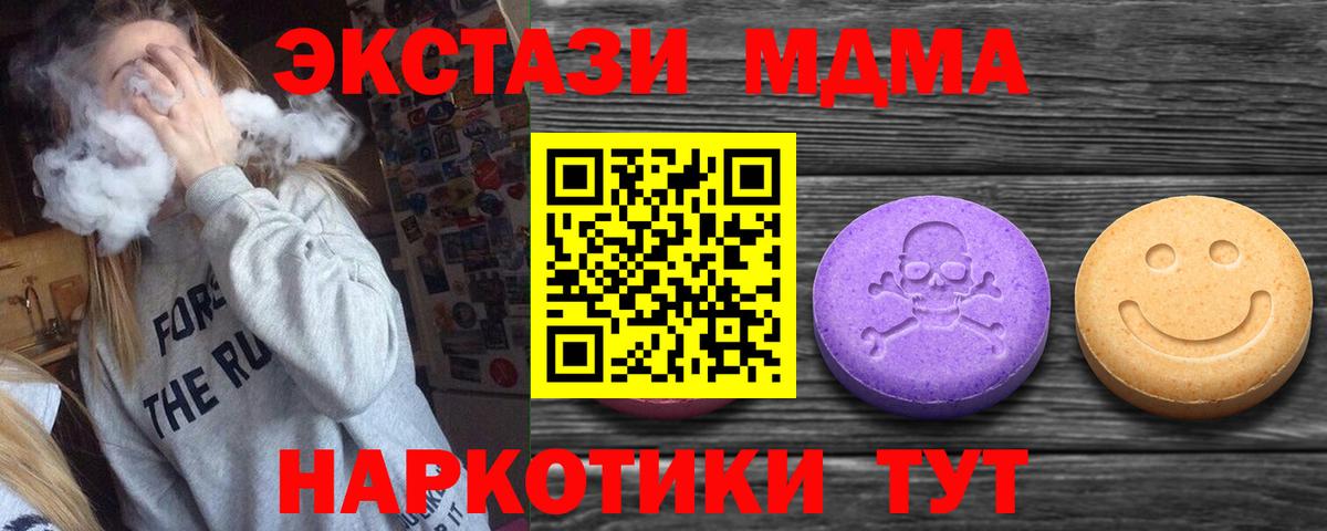 ЭКСТАЗИ  Вход с VPN  Тимашёвск  Ecstasy 280 MDMA  даркнет сайт  Ecstasy DUBAI 