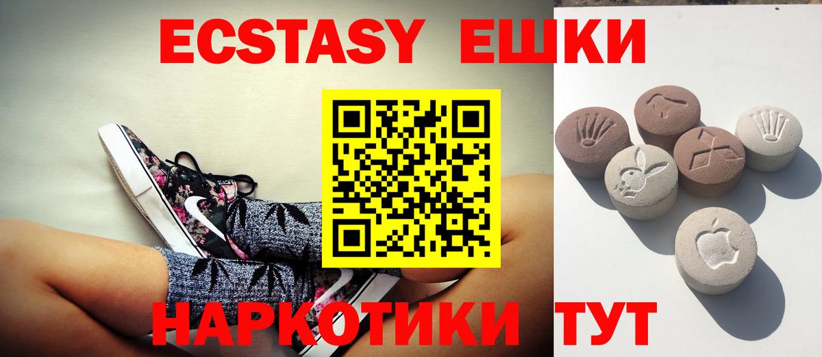 Ecstasy VHQ Тимашёвск