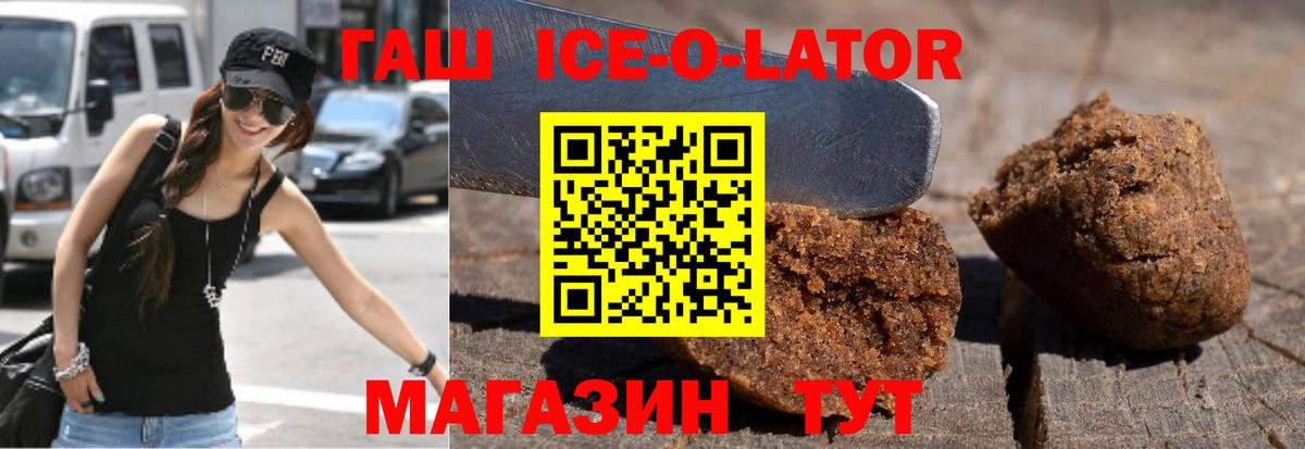 ГАШ гарик  ГАШИШ  Тимашёвск  Вход с VPN 