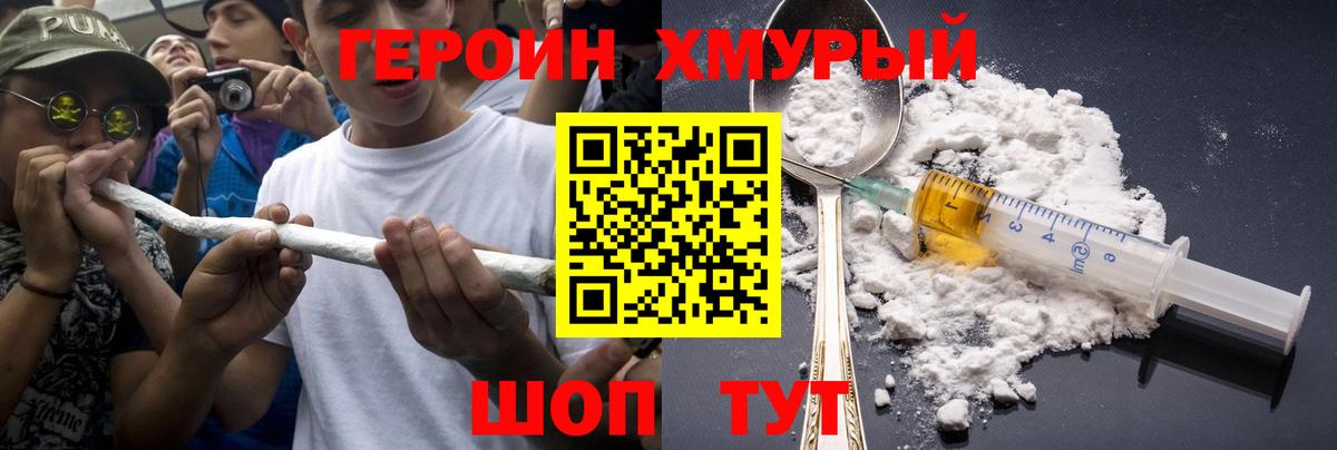 Героин гречка  Вход с VPN  Тимашёвск 