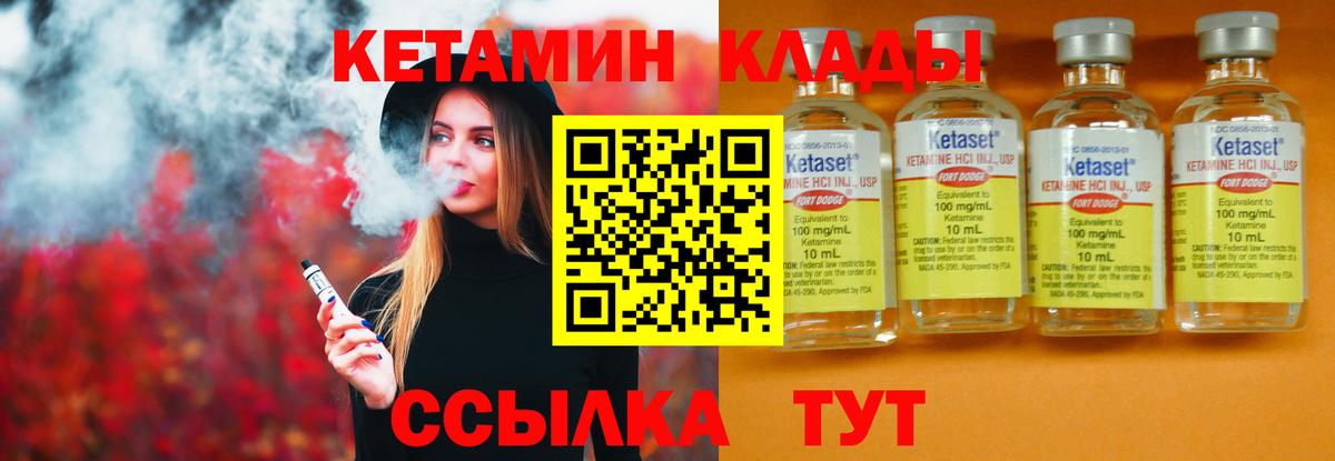 Тимашёвск  КЕТАМИН ketamine  Кетамин ketamine  Вход с VPN 
