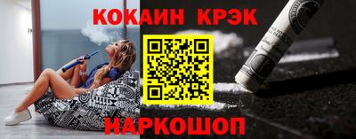 кокаин перу Новокубанск