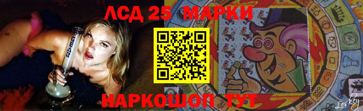 ЛСД экстази кислота Тимашёвск
