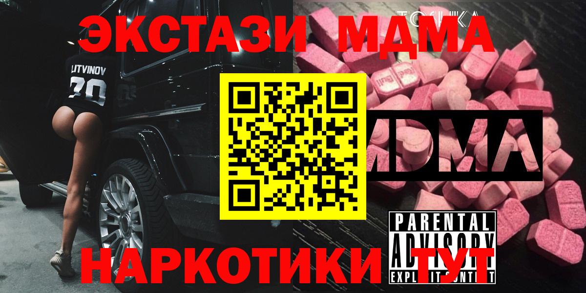 Тимашёвск  МДМА VHQ  Вход с VPN  MDMA crystal 