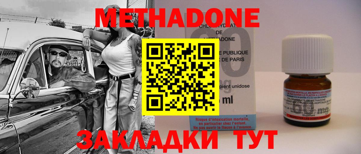 МЕТАДОН VHQ  Вход с VPN  Тимашёвск  Метадон methadone 