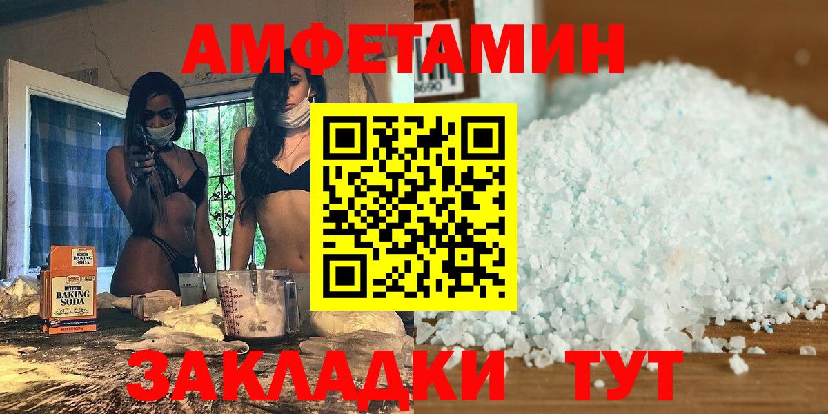 МЕТАМФЕТАМИН мет Тимашёвск