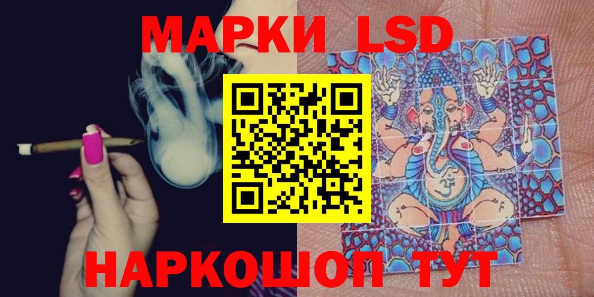 Тимашёвск  Марки 25I-NBOMe  Вход с VPN  Марки NBOMe 1,5мг 