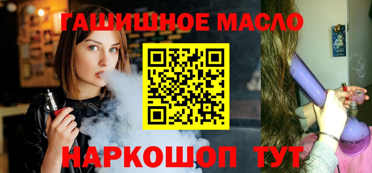 ТГК вейп с тгк Тимашёвск