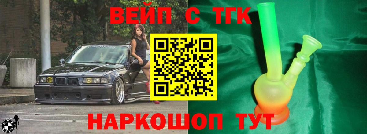 Дистиллят ТГК вейп с тгк  Вход с VPN  OMG ссылки  Тимашёвск 