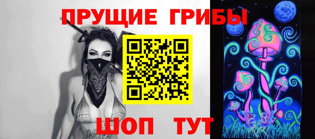Псилоцибиновые грибы мицелий  Галлюциногенные грибы Magic Shrooms  Тимашёвск  Вход с VPN 